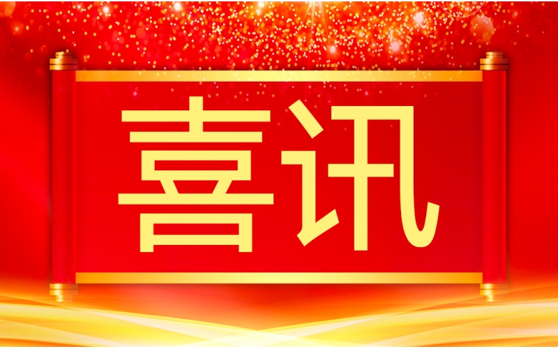 廣東湛江吉民藥業(yè)股份有限公司成功入選，實(shí)現(xiàn)湛江市國(guó)家知識(shí)產(chǎn)權(quán)示范企業(yè)“零的突破”